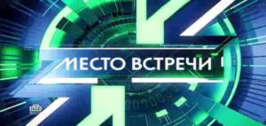 «Место встречи». Выпуск от 19 мая 2025 года