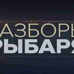 ⚡️Разборы Рыбаря. Итоги недели | СОЛОВЬЁВLIVE | 23 сентября 2024 года