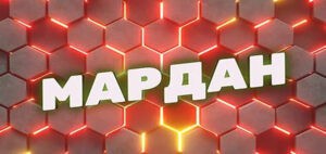 Мардан | СОЛОВЬЁВLIVE | 19 мая 2025 года