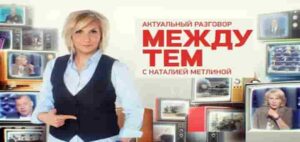 «Между тем» с Наталией Метлиной. Чего ждать от нового правительства ФРГ?