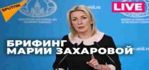 Захарова отвечает на вопросы журналистов по актуальной повестке 09.07.2025