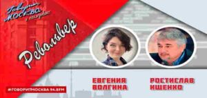 «РЕВОЛЬВЕР (16+)» 14.05/ВЕДУЩИЙ: РОСТИСЛАВ ИЩЕНКО.