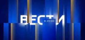 Вести в 20:00 Эфир от 13.05.2025