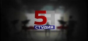5-я студия Косачев: ЕС пытается перетащить переговоры по Украине на свою площадку
