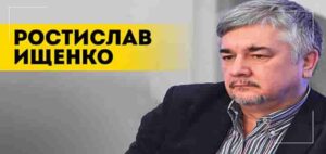 Ростислав Ищенко. Переговоры по Украине, обыски у Ермака и визит Путина в Китай