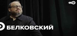 Станислав Белковский*: Персонально ваш / 15.05.25 ‪