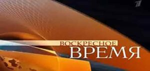Выпуск программы «Время» от 18.05.2025