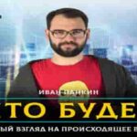 Запад планирует истребление человечества | ЧТО БУДЕТ | 22.10.2024