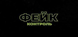 Фейк-контроль | СОЛОВЬЁВLIVE | 22 мая 2025 года
