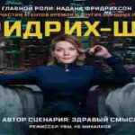 Сделаем Украину Россией. Again | ДОБРЫЙ ВЕЧЕР с ФРИДРИХСОН и ВИТТЕЛЕМ | 24.10.2024