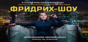 Какая боль, какая боль. Израиль — Иран 5:0 | ДОБРЫЙ ВЕЧЕР с ФРИДРИХСОН и ВИТТЕЛЕМ | 13.06.2025