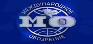 Международное обозрение 23.05.2025