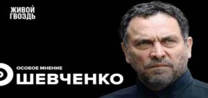 Максим Шевченко: Особое мнение / 07.07.25 ‪