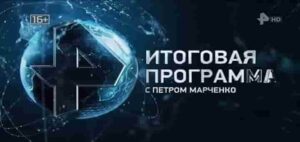 Переговоры в Стамбуле / Провокация Эстонии / Атомный ледокольный / 19.05.25