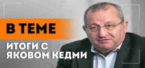 КЕДМИ: Вражда ОФИЦИАЛЬНО закончена! // Встреча Путина и Трампа на Аляске: чего ждать дальше?