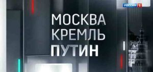 Москва Кремль Путин 18.05.2025