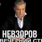 Невзоров*. Вечерний стрим. Экстракт 21.10.2024