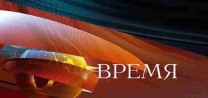 Выпуск программы «Время» от 14.05.2025