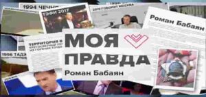 ЧТО ПРОИСХОДИТ С ПАРТНЁРАМИ РОССИИ? События в Сербии, Турции, Армении и Азербайджане| «Моя правда»