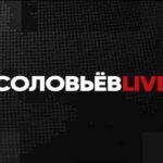 Пуля для президента | Документальный фильм | СОЛОВЬЁВLIVE