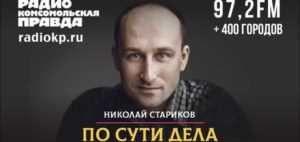 Смерть Старовойта, политические качели Трампа, страх США перед БРИКС | ПО СУТИ ДЕЛА | 08.07.2025