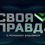 «Своя правда»: Запад выбирает эскалацию | Выпуск от 17 января 2025 года