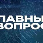 Главный вопрос | СОЛОВЬЁВLIVE | 22 сентября 2024 года