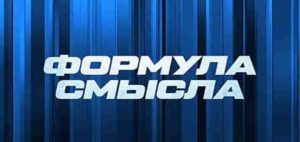 ⚡️Формула смысла | СОЛОВЬЁВLIVE | 19 МАЯ 2025 года