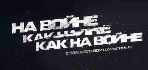⚡️На войне как на войне | СОЛОВЬЁВLIVE | 4 июля 2025 года