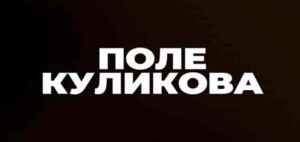 ⚡️Поле Куликова | СОЛОВЬЁВLIVE | 2 июля 2025 года