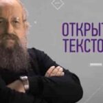 Открытым текстом с Анатолием Вассерманом. Выпуск от 22.09.2024