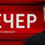 Вечер с Владимиром Соловьевым Запад не сможет остановить формирование нового миропорядка. Эфир от 23.10.2024