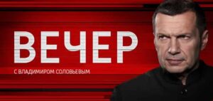 Вечер с Владимиром Соловьевым Ведущие экономики мира вредят себе, вводя санкции против России. Эфир от 13.05.2025
