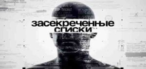 Больше — значит лучше? 10 самых больших — Засекреченные списки (07.06.2025)