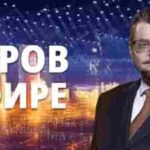 «Но есть нюансы»: ответ Путина на предложение США о перемирии / Освобождение Суджи / Ядерные фантазии США / ДОБРОВЭФИРЕ