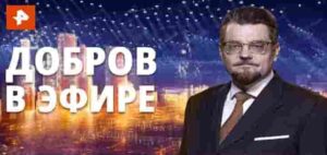 Обмен пленными / “Мощная” европейская армия / Российские огурцы наводнили Польшу / ДОБРОВЭФИРЕ