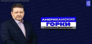 Отчаянная торговля президента США, Кто получит прибыль?/ «Американские горки» с Дмитрием Дробницким