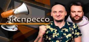 эКспрессо. Делегация РФ в Стамбуле, арест имущества релокантов, штрафы за курение