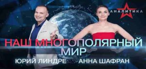 ИНДОЕВРОПЕЙСКИЙ КОД: ОТ ЯЗЫКОВОГО РОДСТВА — К ЭКОНОМИЧЕСКОМУ ПАРТНЁРСТВУ. РОССИЯ И ИНДИЯ В ЭПОХУ ГЕОПОЛИТИЧЕСКИХ ПЕРЕМЕН