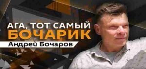 Андрей Бочаров. «Сюрприз» Трампа, саммит по Украине в Риме и открытие аэропорта Геленджика