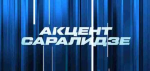 СОЛОВЬЁВLIVE с Гией Саралидзе | 16 июля 2026 года
