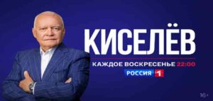 Киселёв